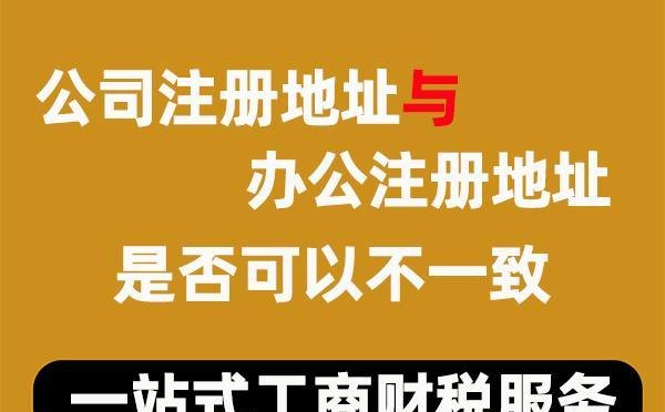 个人独资企业注册地址及个人独资企业注册地址已拆迁在经营地办公违法吗？