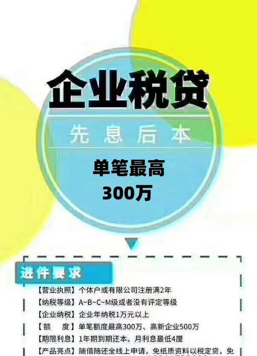 中山企业贷款银行贷款，助力企业发展的重要途径