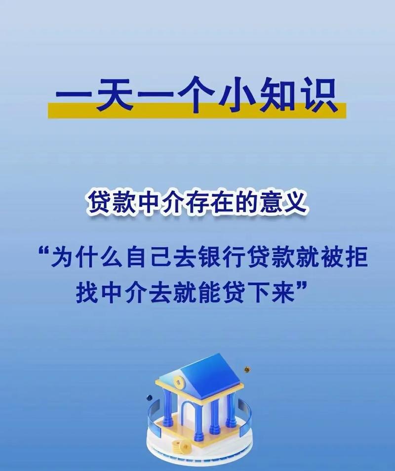 小微企业银行贷款基础知识