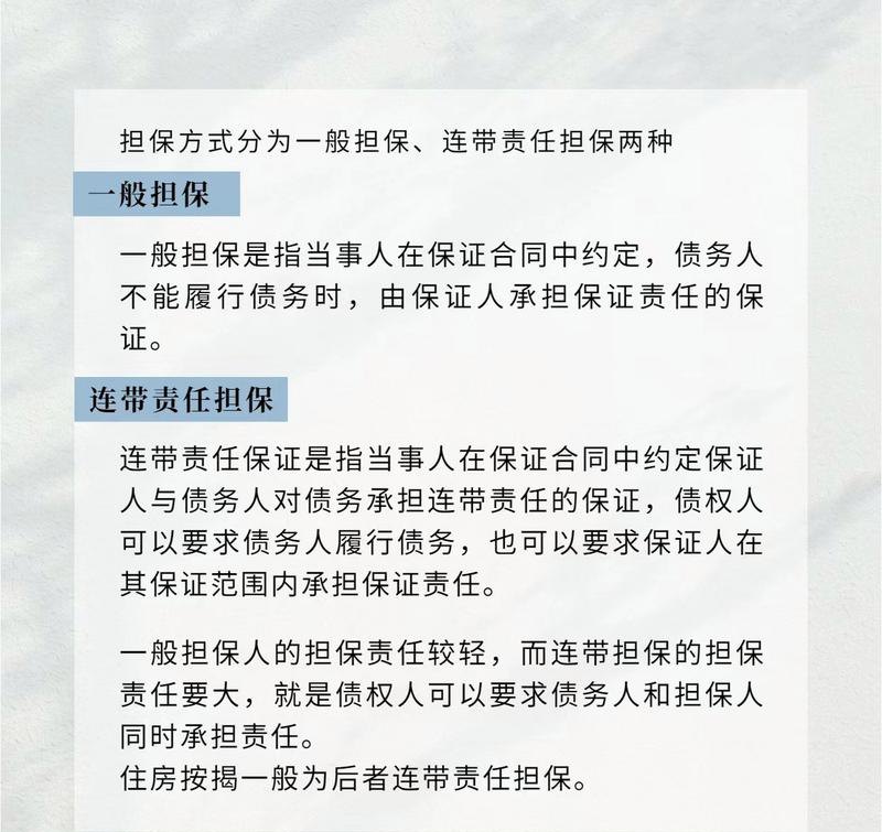 企业贷款担保人需要什么资料？