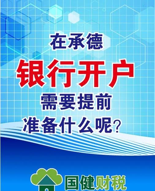 承德银行企业银行贷款抵押