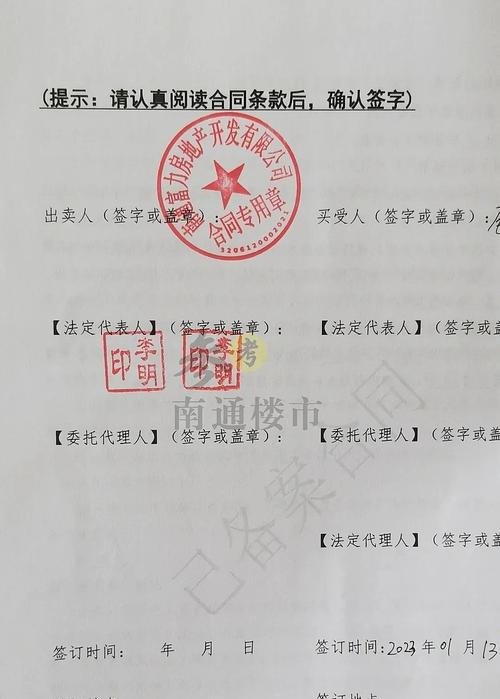 买房子贷款需要企业公章风险及应对策略