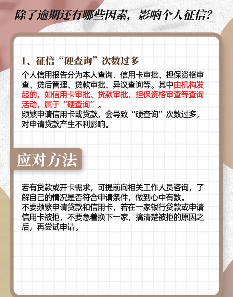 企业银行贷款展期是否会影响征信？