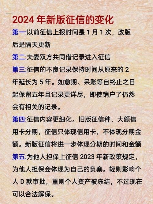 个人不良记录对企业信用贷款的影响及应对策略