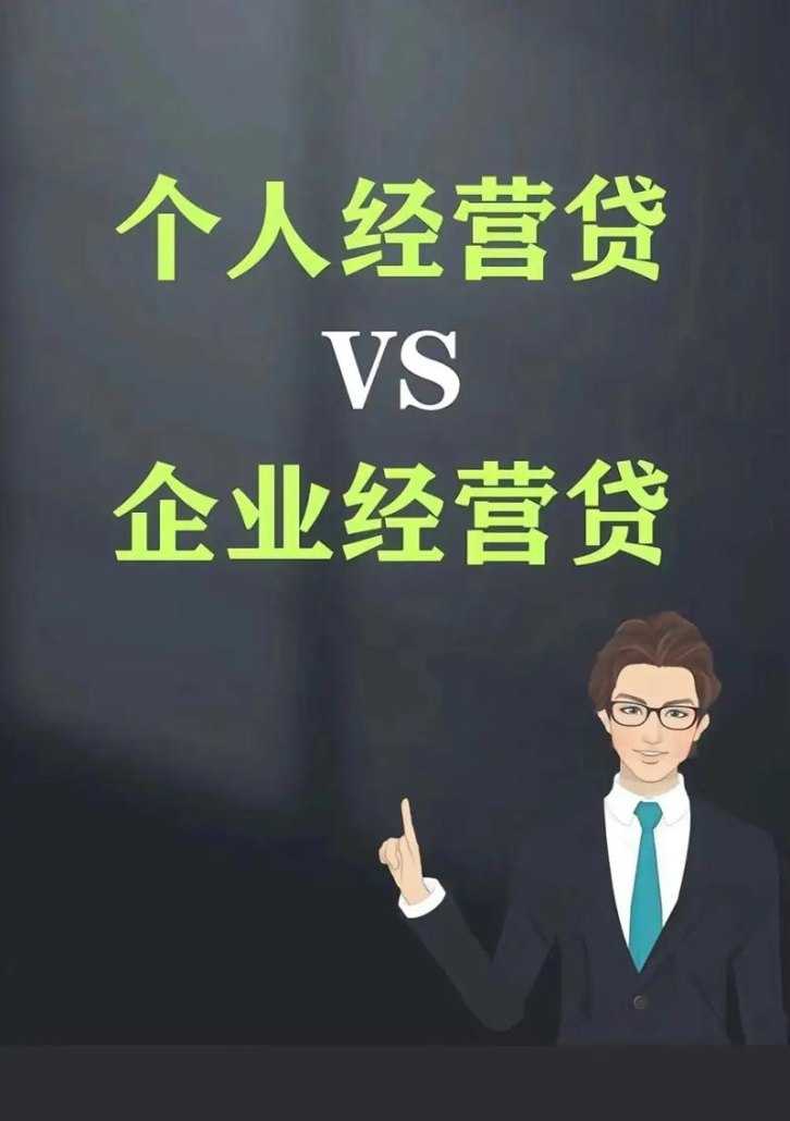 北京银行企业信用贷款逾期的应对与思考