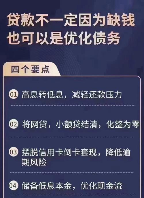 企业联保信用贷款，解决企业融资难题的有效方式