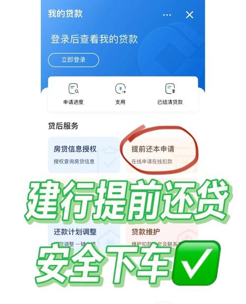 建行企业信用贷款还款方式