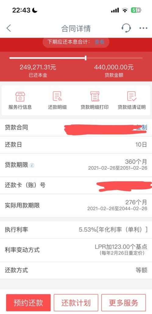 企业满 2 年后如何去银行贷款