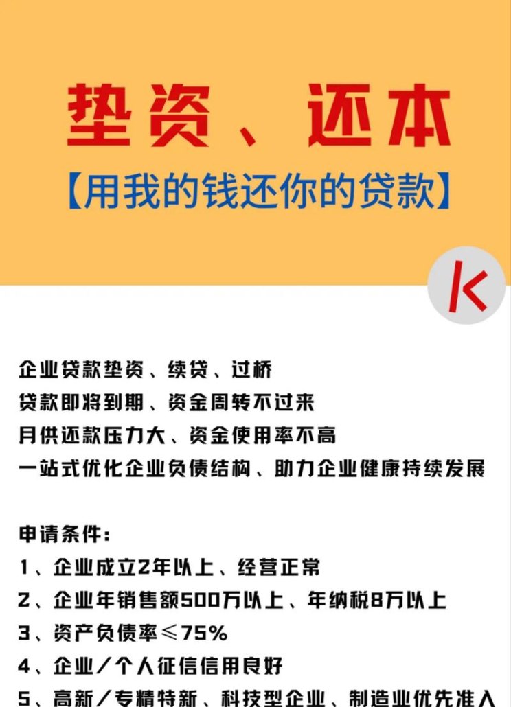 企业信用贷款 200 万——助力企业发展的资金解决方案