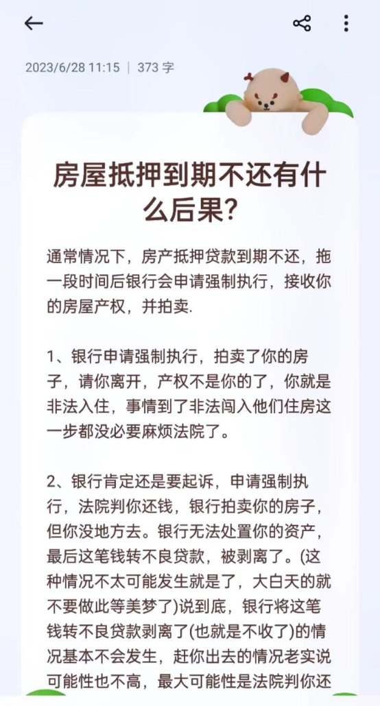 企业贷款还不起是先拍卖抵押物吗？