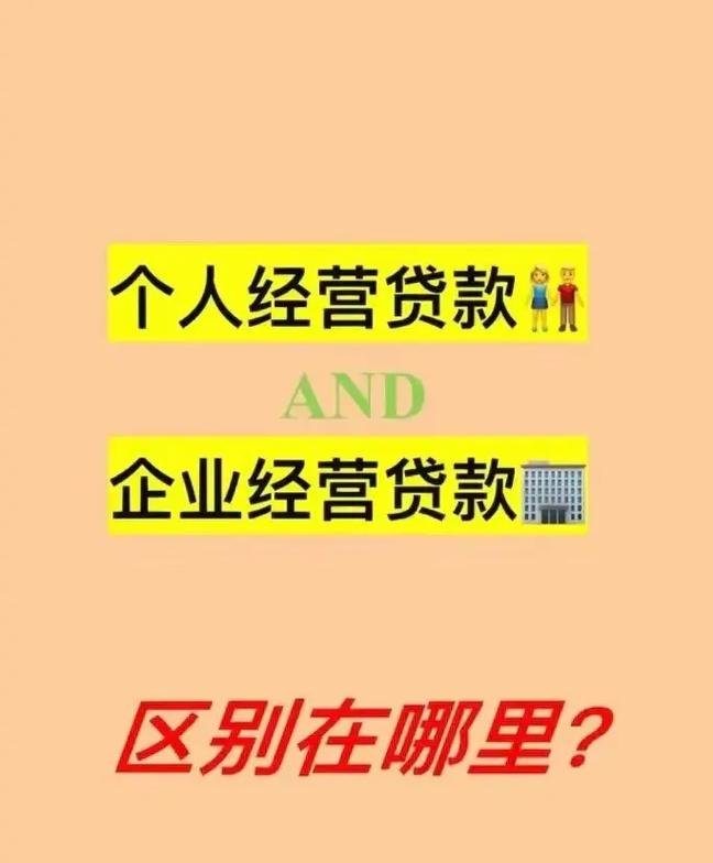 探索个人企业低息融资贷款产品的优势与选择