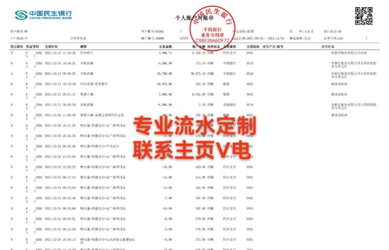东城区企业流水银行贷款热线电话
