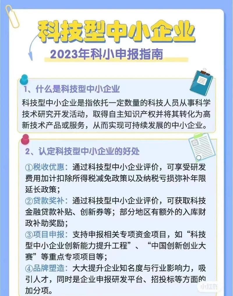 浙江科技型中小企业为何拿不到银行贷款？