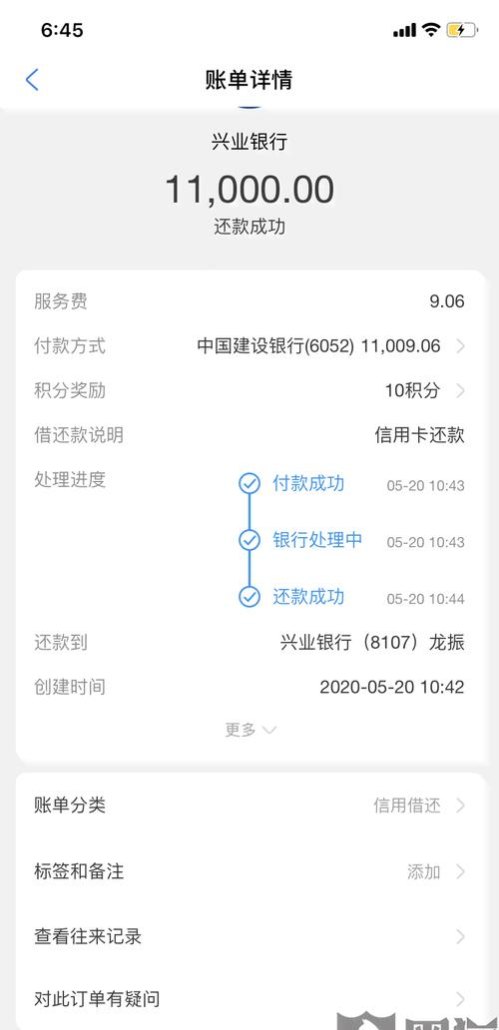 兴业银行企业信用贷款还款方式