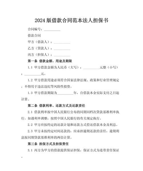 企业抵押贷款对法人的影响