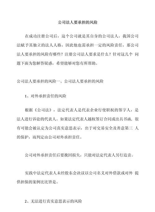 台资企业用公司房产做抵押贷款的风险与应对策略