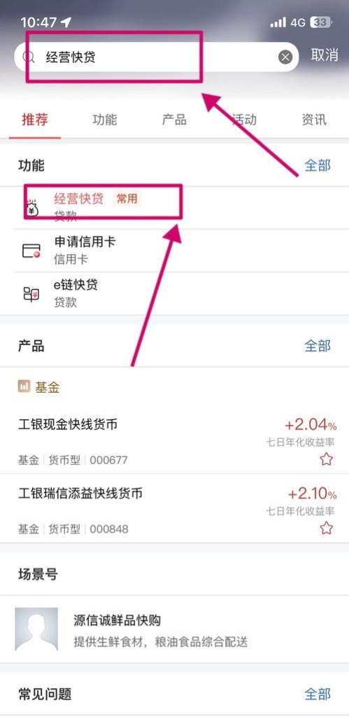 企业在工商银行贷款怎么授权