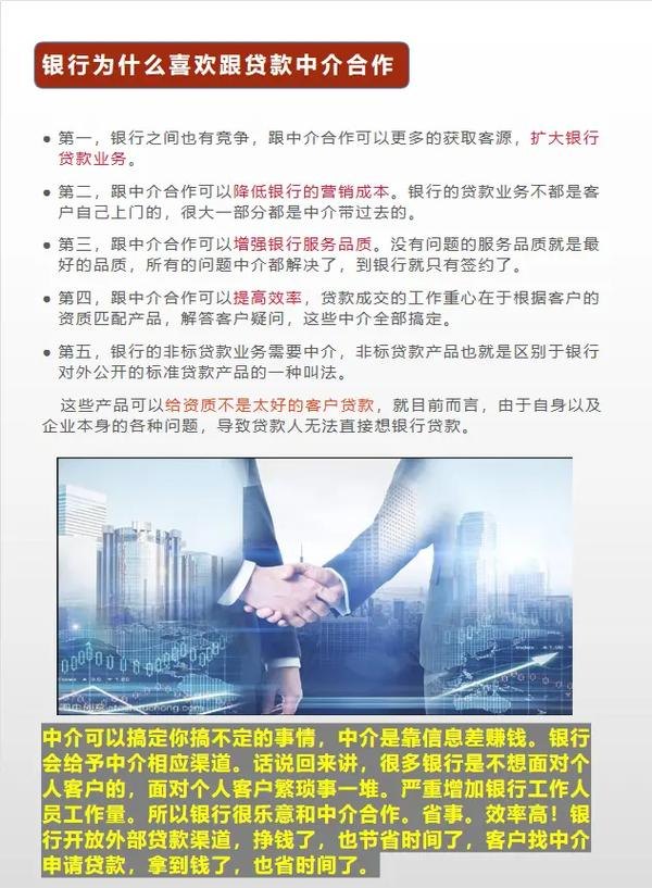 参股银行业与企业银行贷款，互利共赢的金融策略