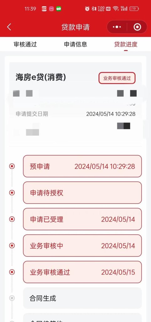 企业抵押贷款已批复多久放款？