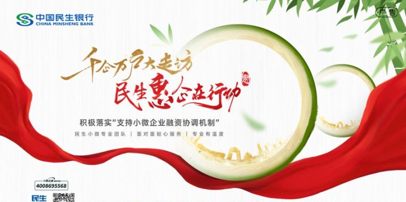 小微企业银行贷款政策，助力企业发展的重要支撑