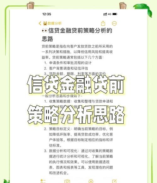 论兴业企业流动资金贷款的重要性与应用策略
