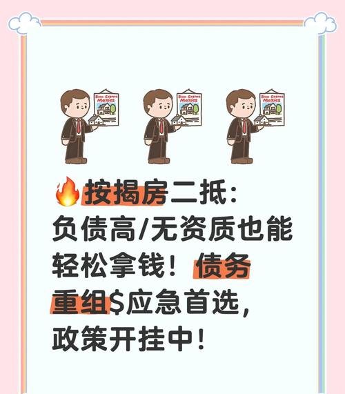 企业房地产抵押贷款代理人，助力企业融资的关键角色