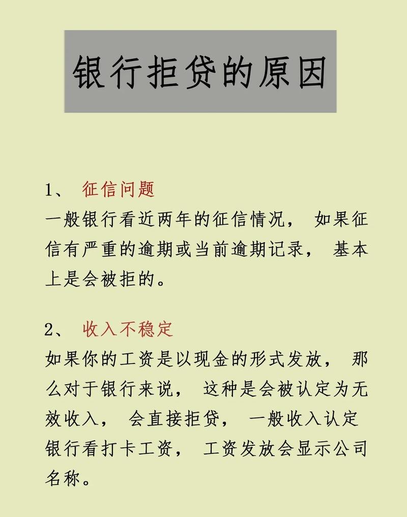 企业借银行贷款不还的案例及启示