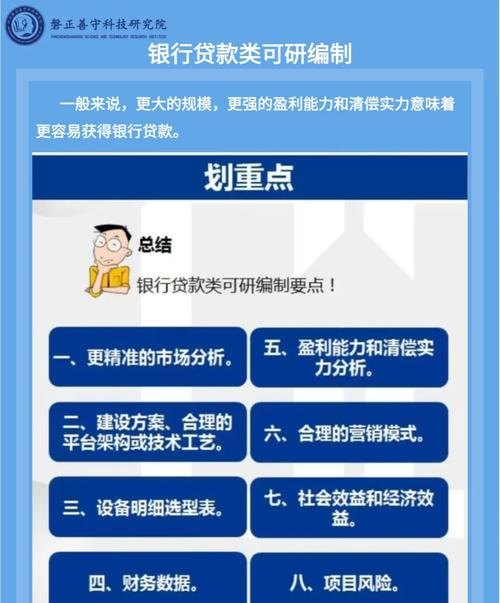 企业与银行贷款关系的深度剖析及优化策略