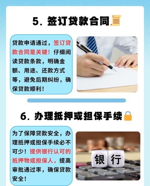 企业如何向信用社银行贷款