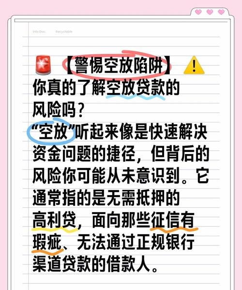 企业用员工名义贷款，隐藏的风险与危害