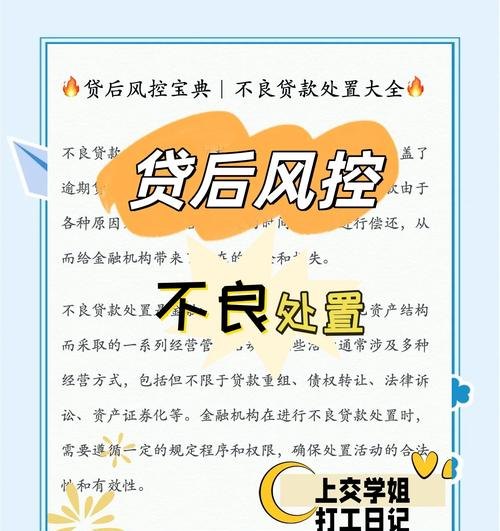企业无抵押贷款还不了，风险、应对与反思