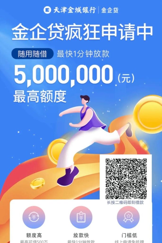现在企业什么银行贷款好