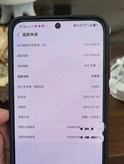 企业银行贷款是转账吗