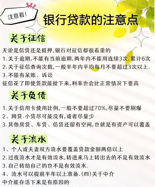 警惕企业银行贷款骗局，保护企业资金安全的重要性