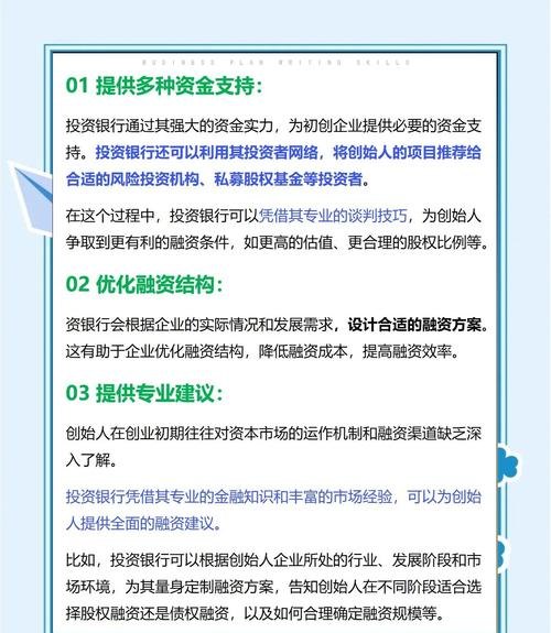 创新共赢，企业与银行贷款合作方案的探索与实践