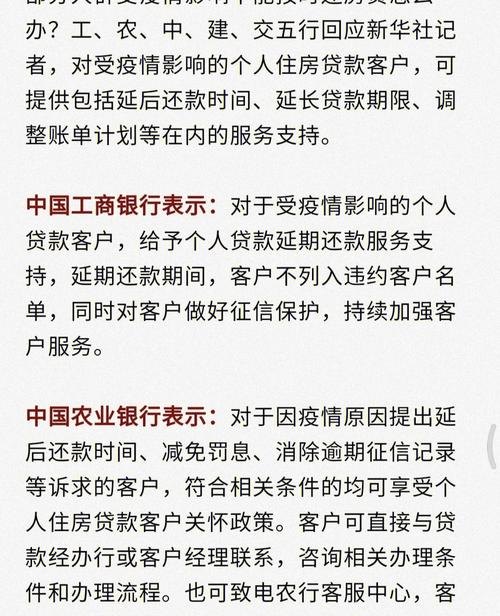 企业银行贷款违约记录的消除时间解析