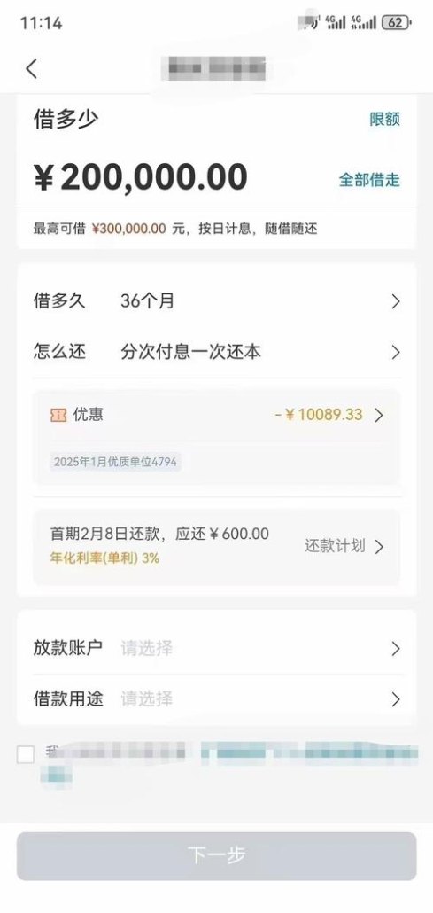 企业家欠银行贷款，挑战与机遇并存