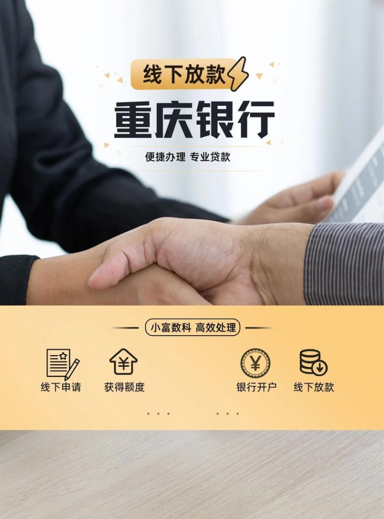 重庆纳税企业信用贷款，助力企业发展的金融新引擎