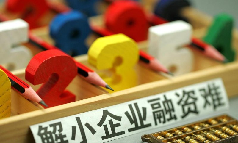 小微利企业信用贷款，助力小微企业发展的金融引擎