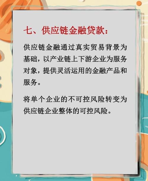 企业融资贷款选哪家？全面解析与明智抉择
