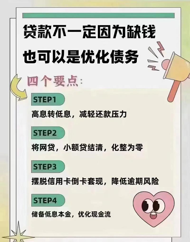 企业不缺钱为何还需从银行贷款？