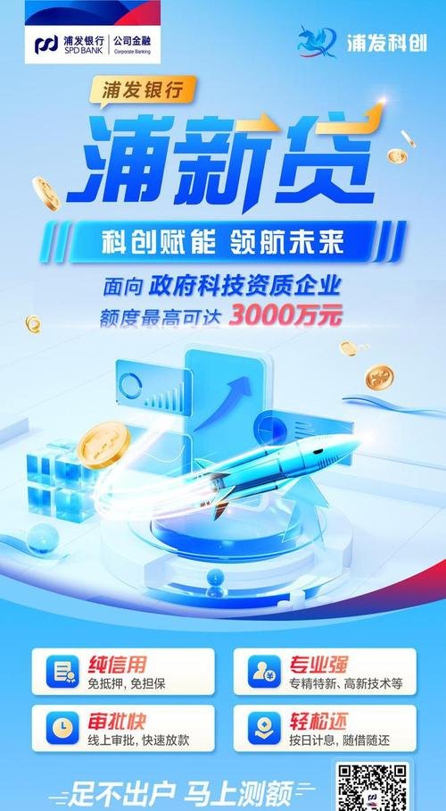 创新企业银行贷款，助力企业腾飞的新引擎