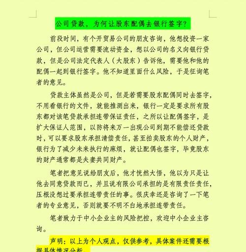  企业信用贷款需要配偶签字吗