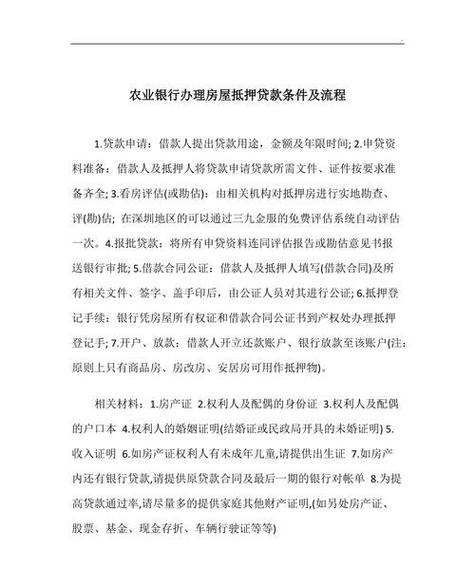 企业抵押贷款年限，影响因素与合理规划