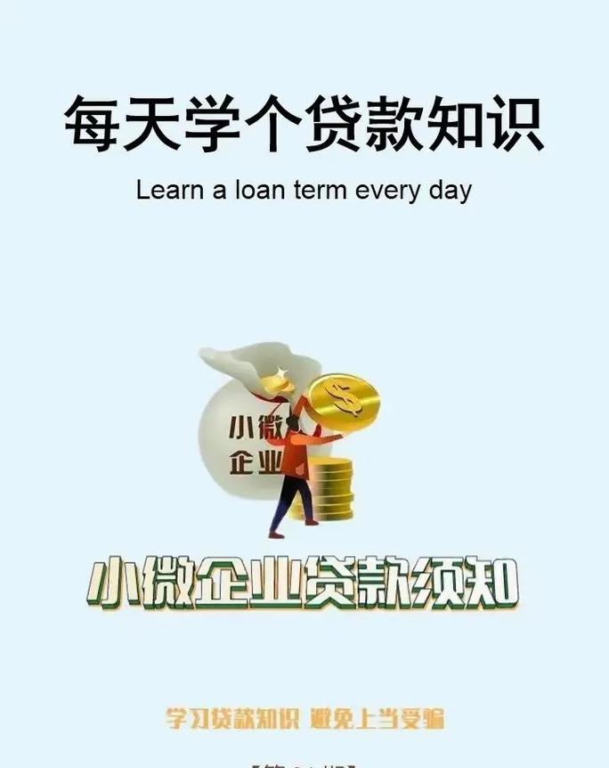 破解银行贷款小微企业困难的路径探索