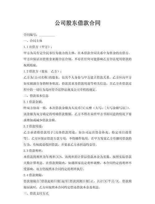 企业银行贷款所有股东同意吗