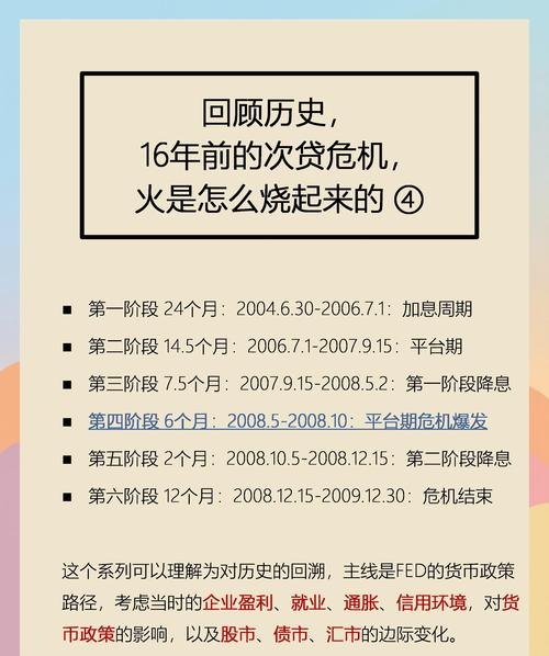 银行贷款对企业资本结构的影响