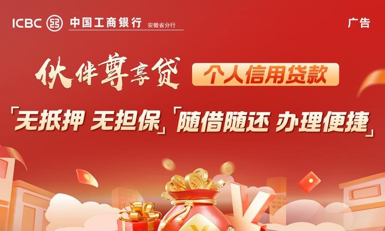 企业信用贷款合作银行，助力企业发展的重要伙伴
