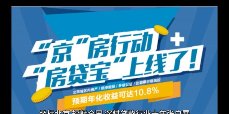 北京企业贷款大额融资，机遇与挑战并存
