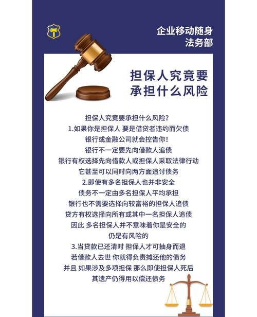 企业贷款更换担保人，风险与应对